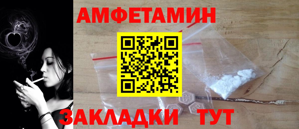 Амфетамин 97% Чайковский