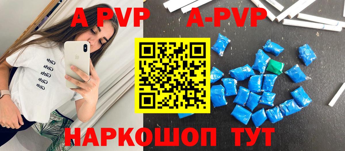 Alpha PVP СК КРИС  A-PVP кристаллы  Чайковский  Вход с VPN 
