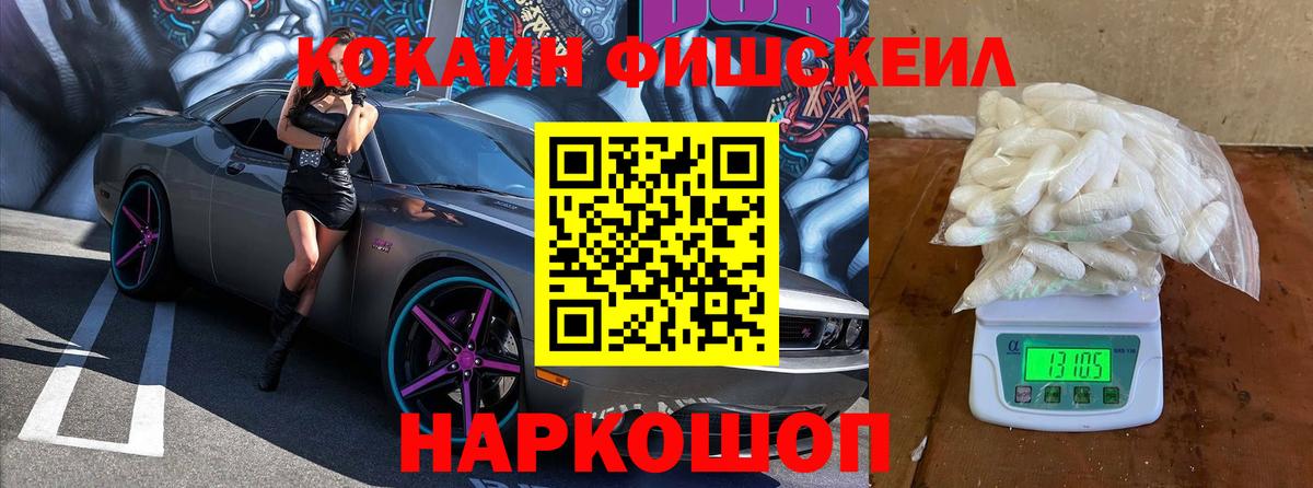 Cocaine 98%  Вход с VPN  Чайковский  КОКАИН  Cocaine Эквадор 