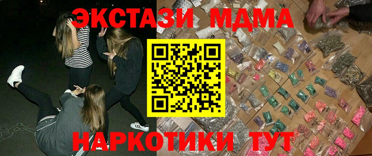МДМА кристаллы Чайковский