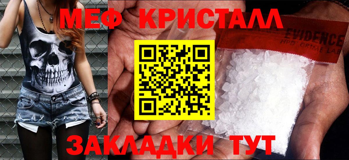 Чайковский  Меф VHQ  Вход с VPN  гидра tor  Мефедрон  Мефедрон 4 MMC  Мефедрон 