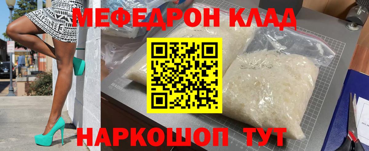 Меф мяу мяу мука Чайковский