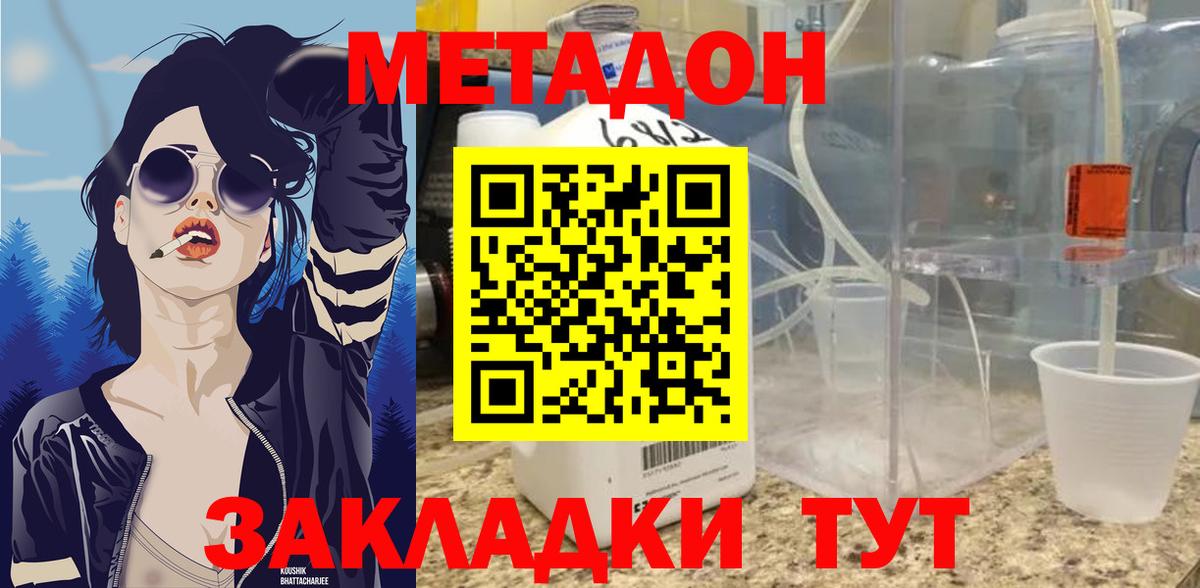 МЕТАДОН мёд  МЕТАДОН VHQ  Чайковский  Вход с VPN 