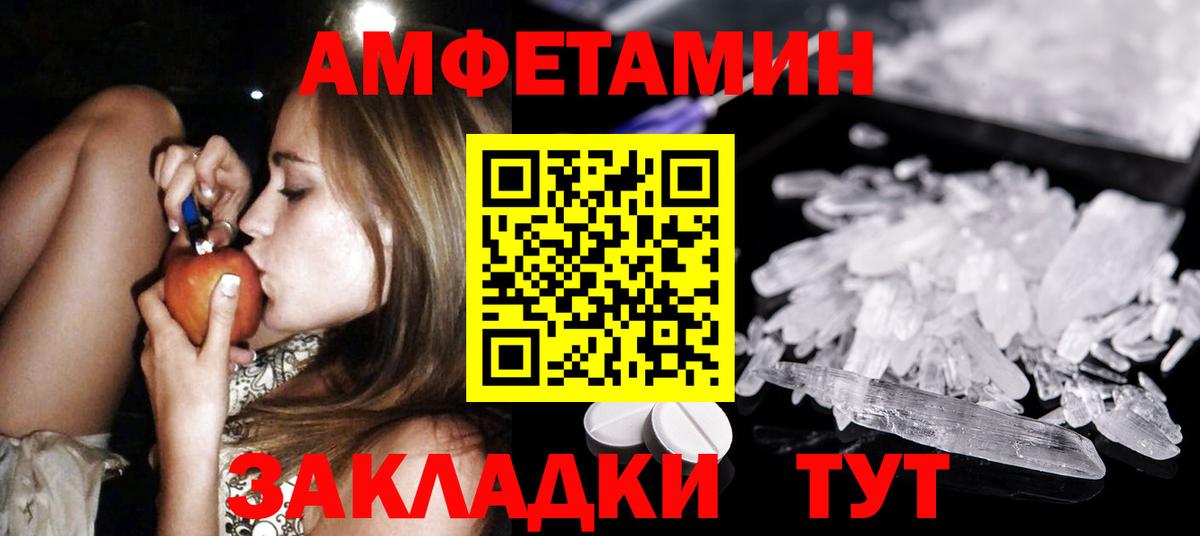 Метамфетамин мет Чайковский