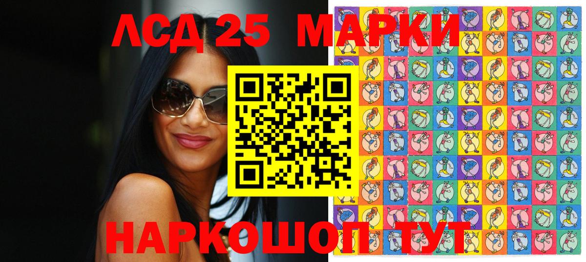 Марки 25I-NBOMe 1,8мг  Наркотические марки  Чайковский  Вход с VPN 