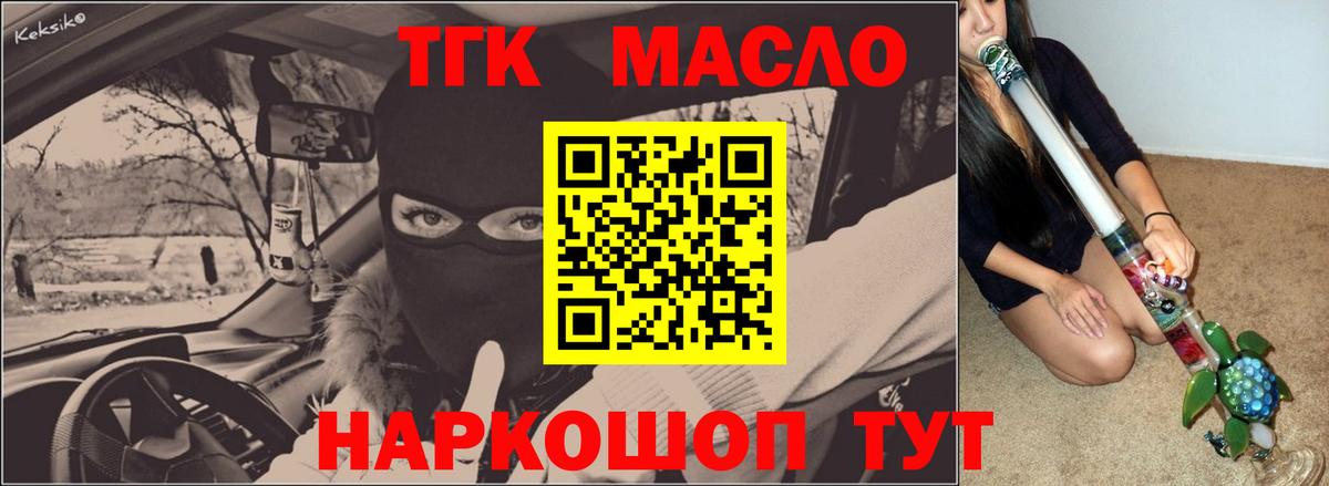 Дистиллят ТГК THC oil Чайковский