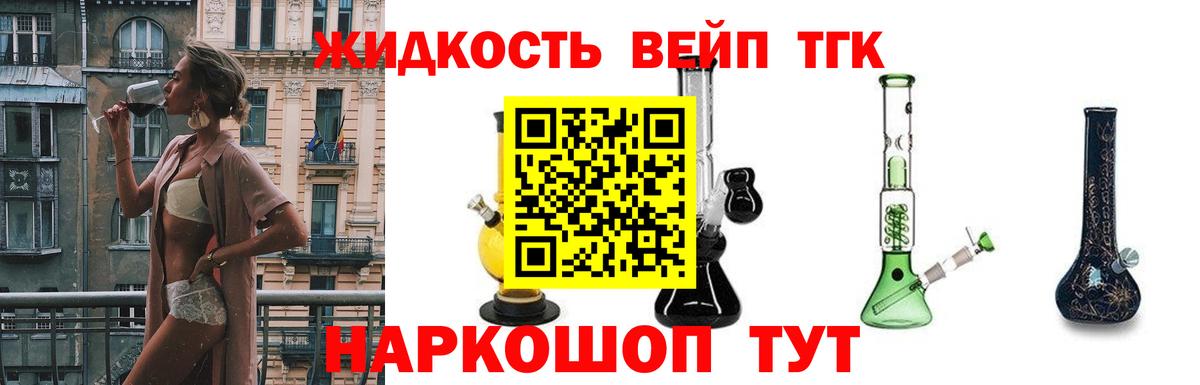 Чайковский  ТГК THC oil  Вход с VPN 