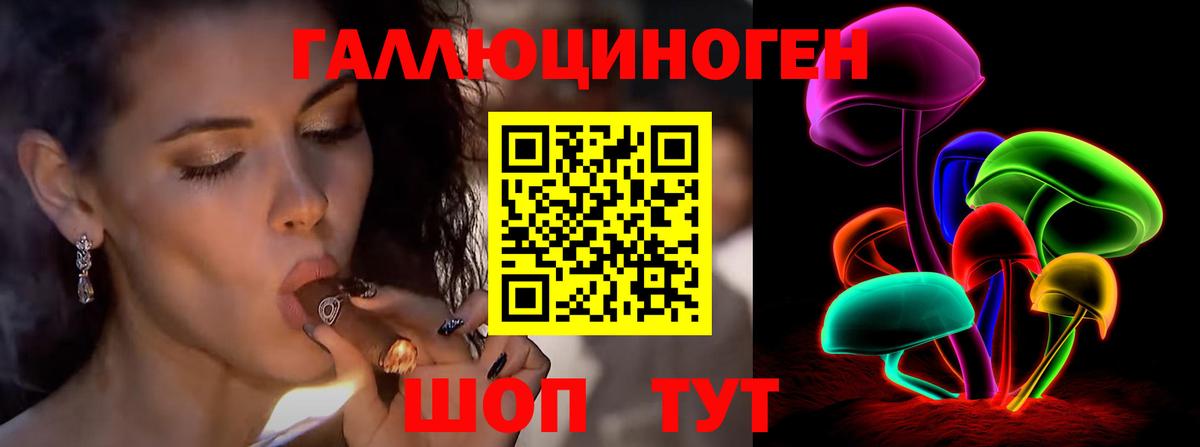 Галлюциногенные грибы ЛСД Чайковский